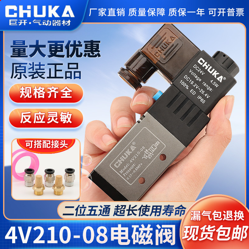 Mở Van Điện Từ 4V210-08 4V310-10 4V410-15 Hai Vị Trí Van Ngược Năm Chiều Van Khí Chính Hãng
