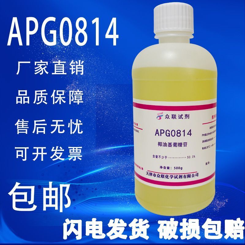 Dầu dừa Glucoside APG0814 Alkyl Glycoside Alkyl Polysaccharide 500g / Chai Thử nghiệm hóa học / 4.28