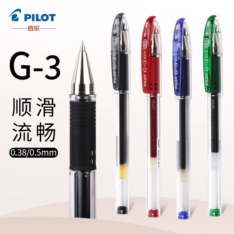 G GMR Cửa hàng văn phòng phẩm GT1 HG2 Nhật Bản PILOT PILOT BL-G3 Bút gel 0,38mm Bút gel mịn Bút đạn