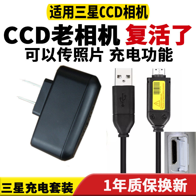 Cáp dữ liệu máy ảnh Samsung I8 PL20 PL150 ES73 ST700 PL60 Sạc cáp