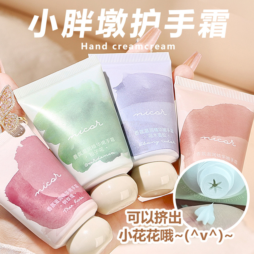 [Hàng có sẵn] Nicor Nicor Nicor Nocoya Kem dưỡng da tay mũm mĩm 40g Bộ kem tay bình dưỡng ẩm Hộp dưỡ