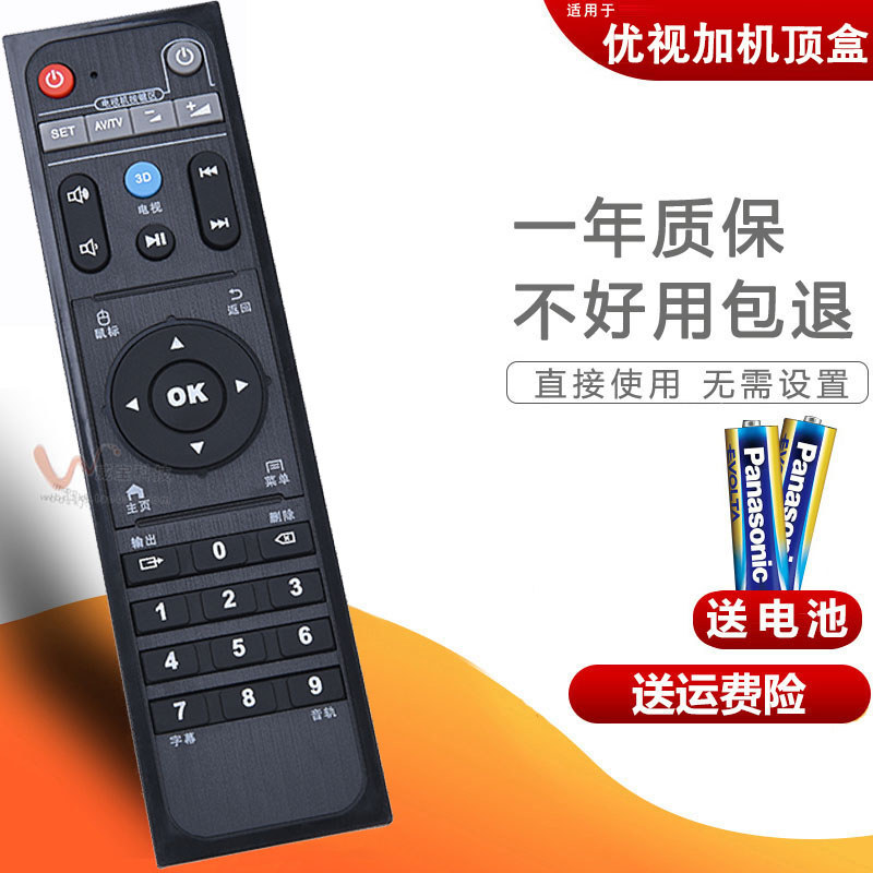 Dual Bạc Thích Ứng Với U + UV Plus Set-Top Box Điều Khiển Từ Xa H6 U6 H3S PRO Đĩa Cứng 4K RM-006