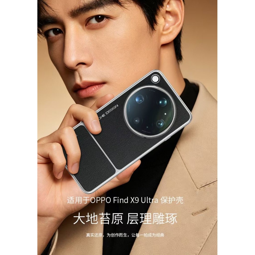 Thích hợp cho Ốp điện thoại OPPO Find X9 X9 Pro Max, Mạ điện từ tính, Dòng Tuojie, Ốp lưng bằng da trơn, Thích hợp cho Find X9 Pro Max | BigBuy360 - bigbuy360.vn
