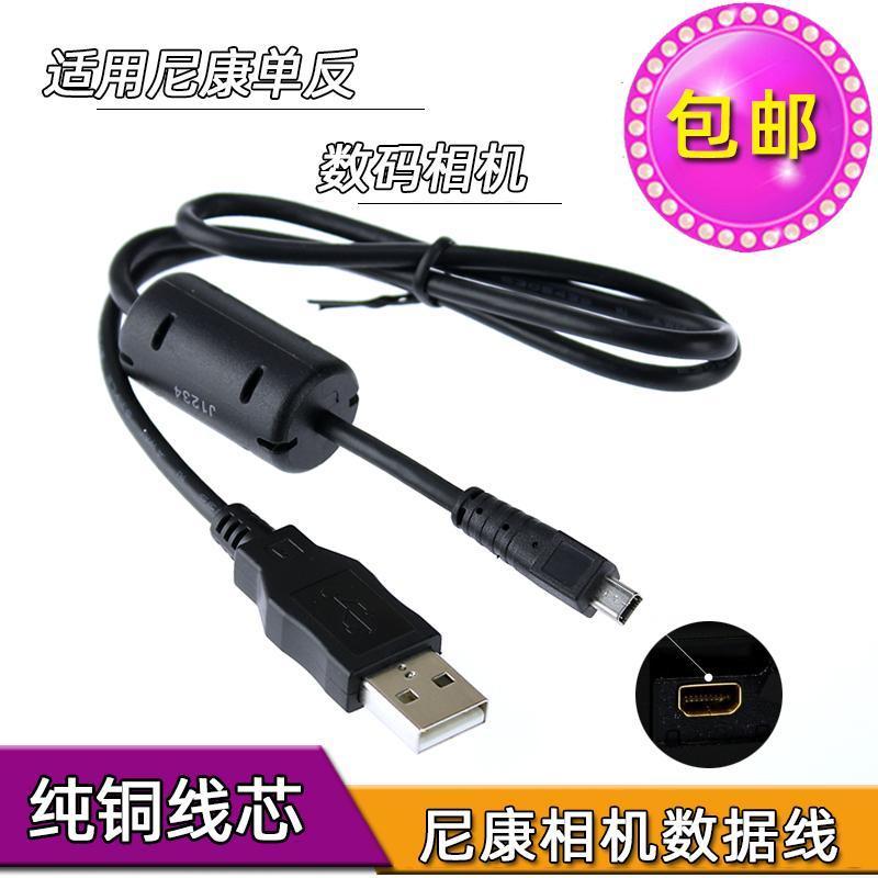 Cáp dữ liệu máy ảnh Nikon COOLPIX S8200 S2500 S3100 S9200 P520 P310 Cáp sạc Y2650445