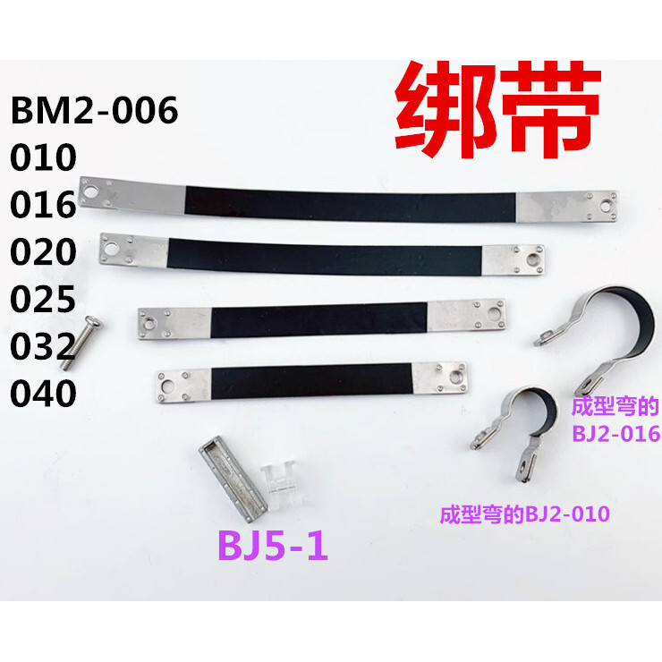 Dây đeo mã cài đặt công tắc từ tính BJ5-1 / BM2 / BM5-020 / 025 / 032 / 040 BJ6-010 / 016