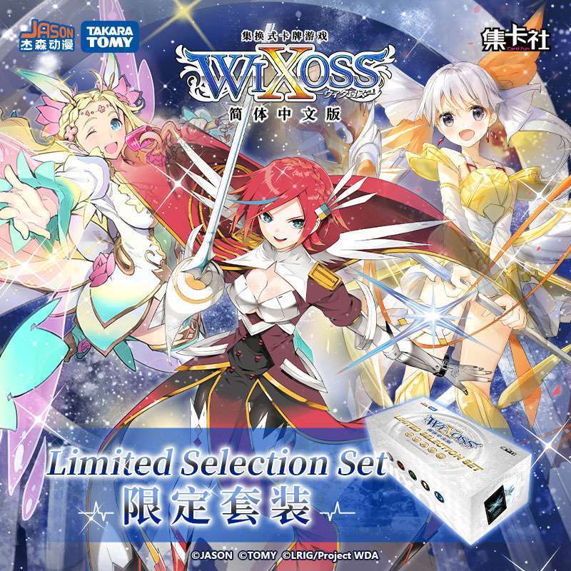WIXOSS TCG Phiên bản Trung Quốc đơn giản Bộ sưu tập thẻ có hạn Bộ sưu tập khóa Luban Câu lạc bộ thẻ 