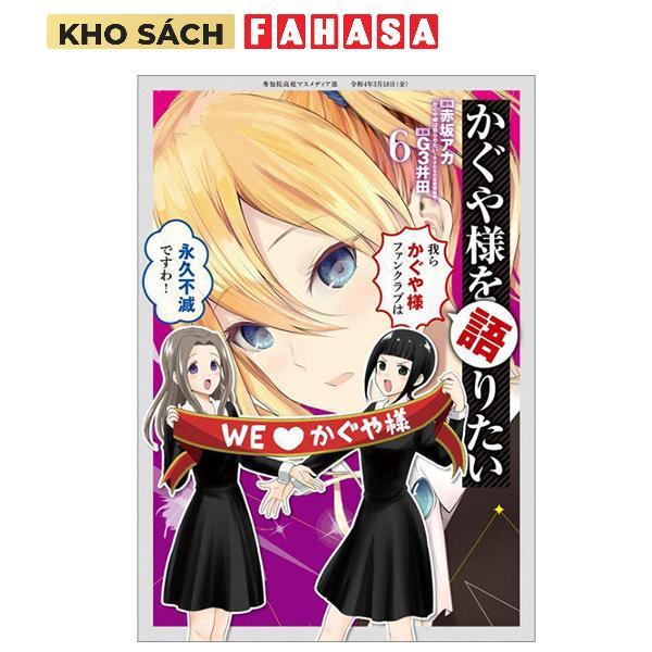 Kaguya-sama wo Kataritai 6