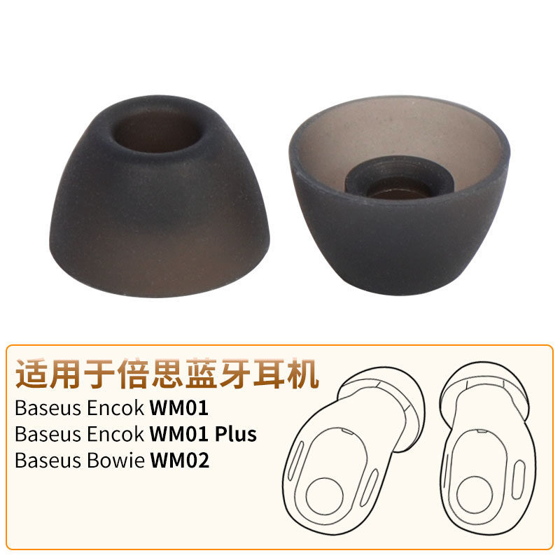 Thích hợp cho Vỏ tai nghe Bluetooth Baseus Baseus Baseus WM01 Plus WM02 Vỏ tai nghe silicon wm01 Mũ 
