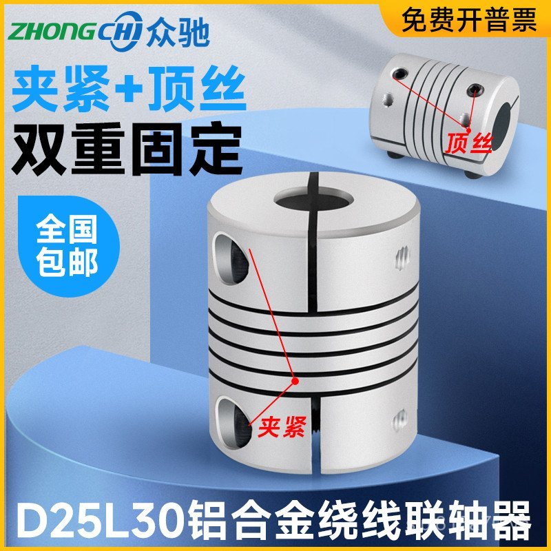 D25L30 Co Giãn Kẹp Chỉ Cuộn Dây Mã Hóa Khớp Nối Linh Hoạt Công Cộng 3D Phụ Kiện Máy In P50A