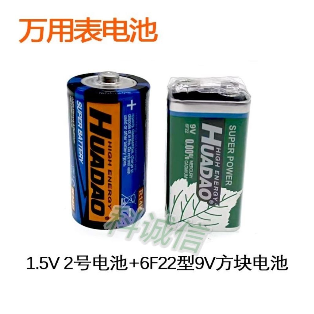 Pin vạn năng Không. 2 Pin vạn năng chỉ báo 1.5V MF47 Bộ pin MF500 Loại Super B 9V