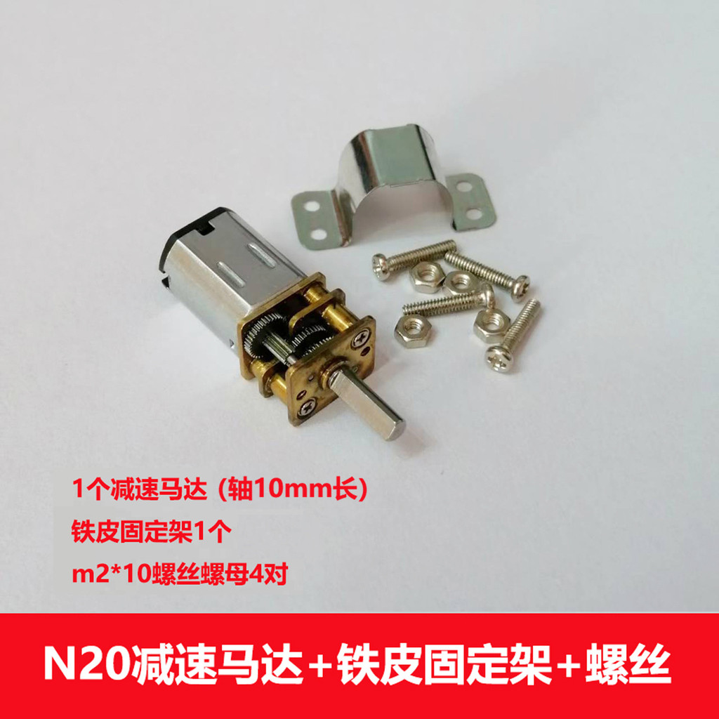 Mô-men xoắn lớn n20 Gear Motor Micro DC 3-6v Gear Motor Robot Toy diy Parts26042101