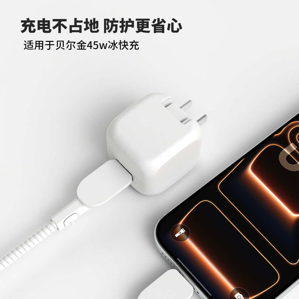 Thích hợp cho Belkin Belkin Ice Fast Charge 45W Vỏ bảo vệ bộ sạc iPhone iPad Bộ sạc chuyên dụng Vỏ b