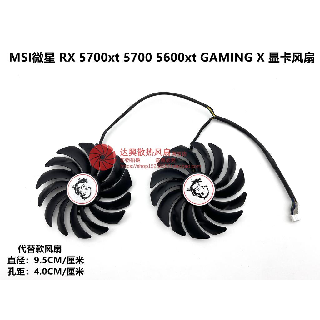 [Bộ tản nhiệt có sẵn] MSI MSI RX 5700xt 5700 5600xt GAMING X Card đồ họa Quạt thay thế bóng đôi làm 