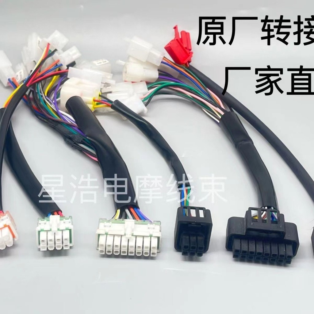 Dây điều khiển xe điện Lande 7235-7255-72230-72330-72350-724.... hgtyweg