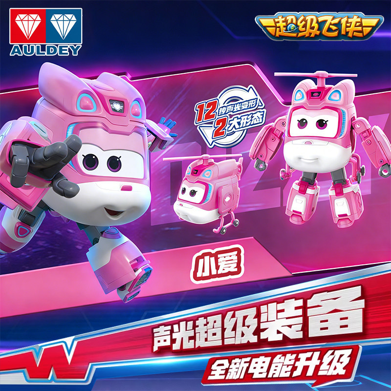 Audi Double Diamond Super Flying Man Sound Light Little Aijin Boy Ledi Đồ chơi Robot biến dạng