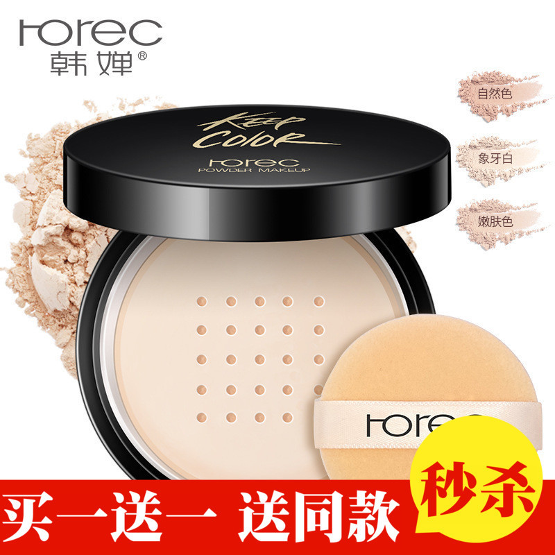 Han Chan Snow Face Silky Makeup Setting Powder Concealer Repair Face Clear Delicate Makeup Setting P