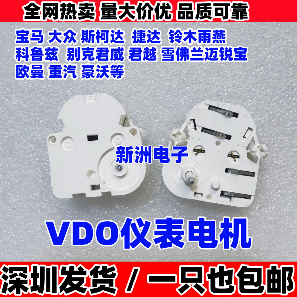 Thích hợp cho Oman Giải phóng Đá đỏ Jessie Delong Howard T7H Haoshan Deka VDO Động cơ dụng cụ ô tô