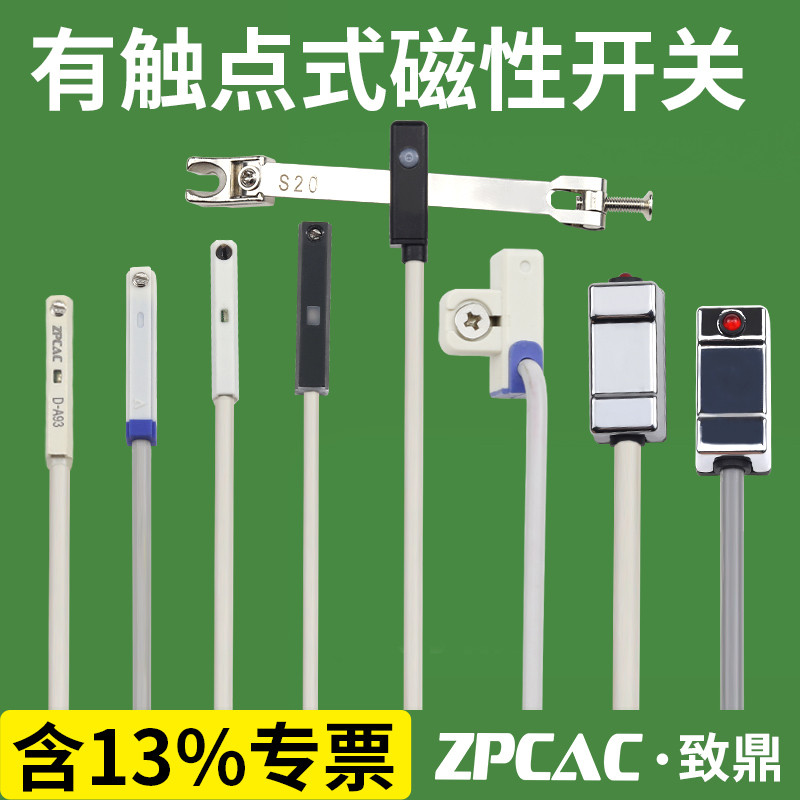 CMSJ-020 Loại tiếp xúc CMSH-020 Công tắc từ tính thường mở CMSG-020 / CS1-H / J / G / F / U / M