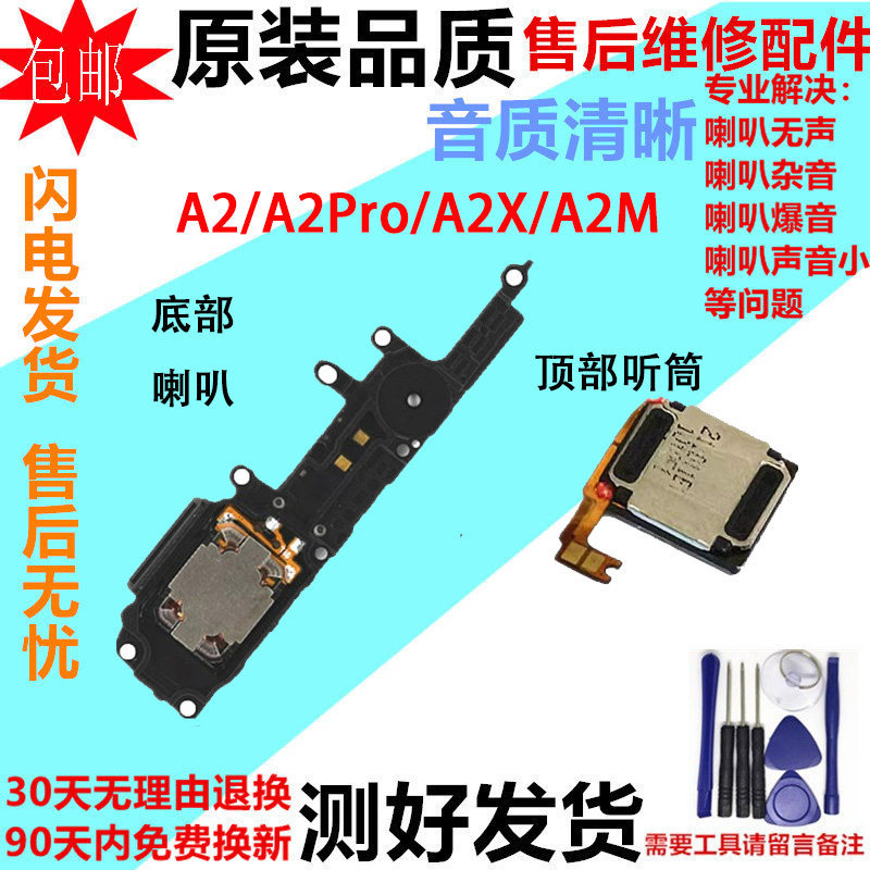 Thích hợp cho OPPO A2 A2Pro A2X A2M Loa Lắp Ráp Bộ Khuếch Đại Bên Ngoài Loa Zhenling Điện Thoại Di Đ
