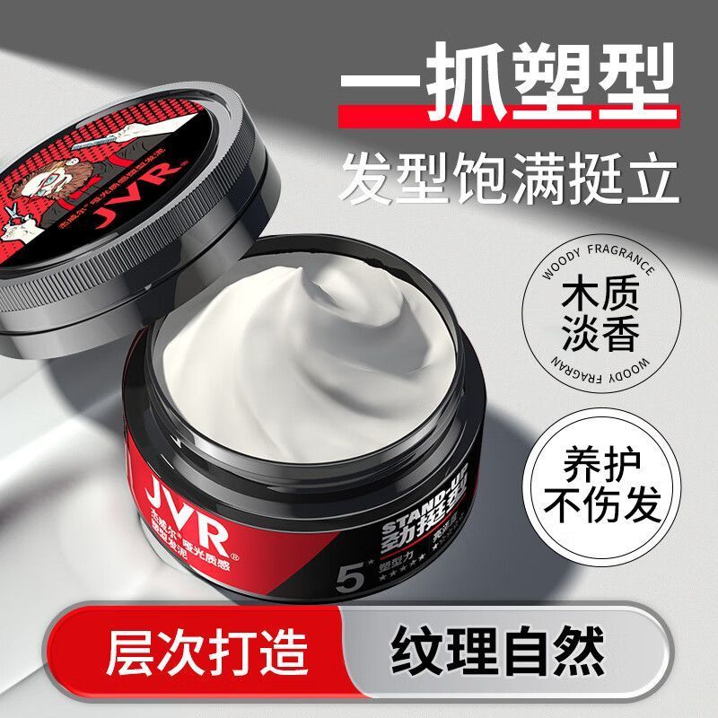 Jewell Hairspray Stylish Set Hair Mud Hair Wax Lasting Styling Spray Mousse Natural Fluffy Matte Dry