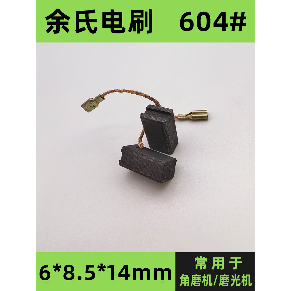Tyk b. Máy mài góc 604 Bàn chải carbon Bàn chải điện Loại 100 Máy mài cầm tay Bàn chải điện Mô hình 
