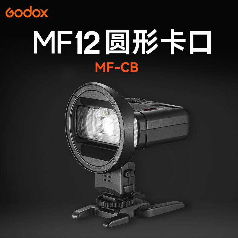 Giá thấp Spike Godox MF-CB Ring Flash Phụ kiện MF12 Đế gắn tròn chuyên dụng Phụ kiện từ tính