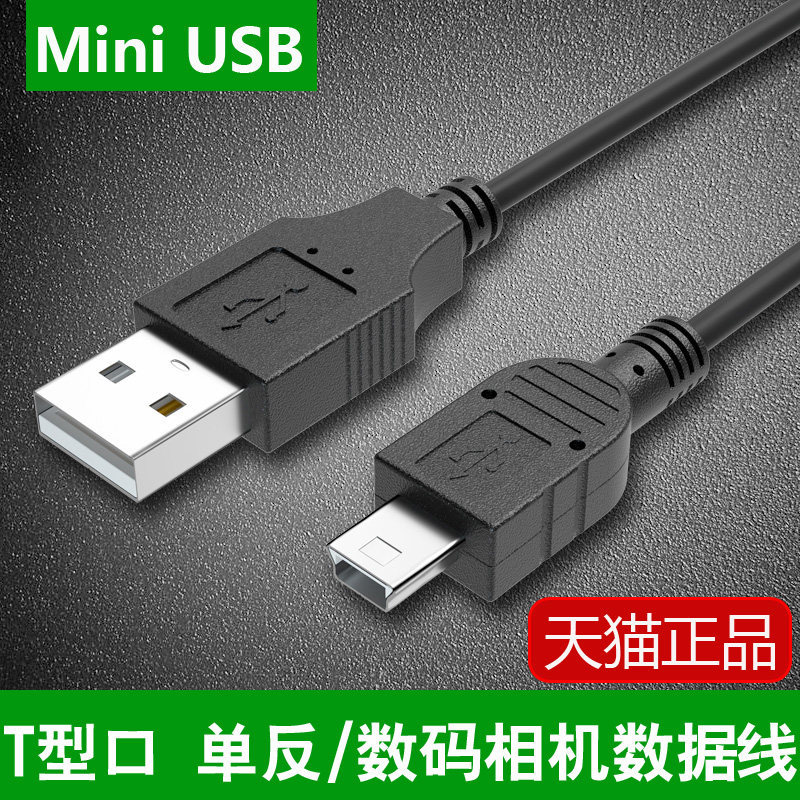 Cáp Dữ Liệu Thích Hợp Cho Máy Ảnh Kỹ Thuật Số Canon IXUS 105 125 230 160 165 175 180 185 285HS