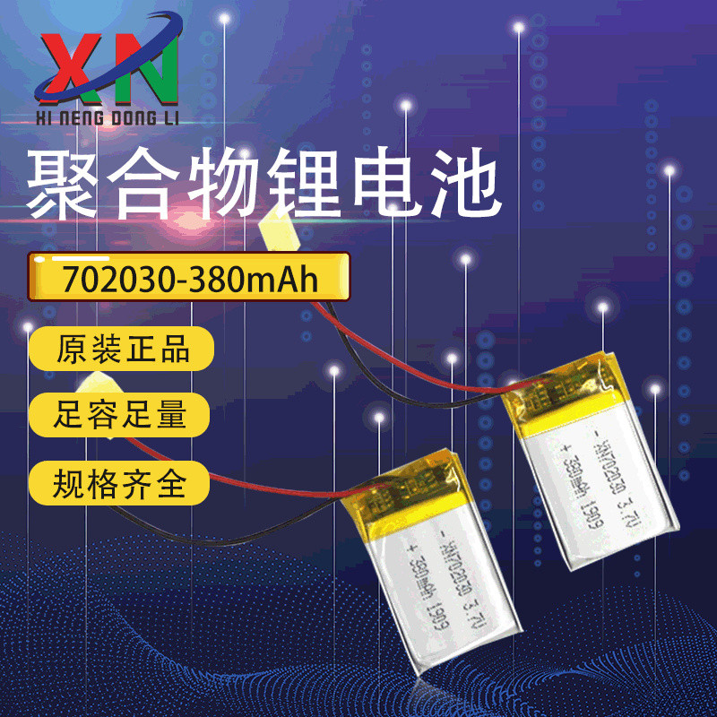 Pin Lithium Polymer 380mAh với Balo mềm tích hợp Bluetooth - Model 702030
