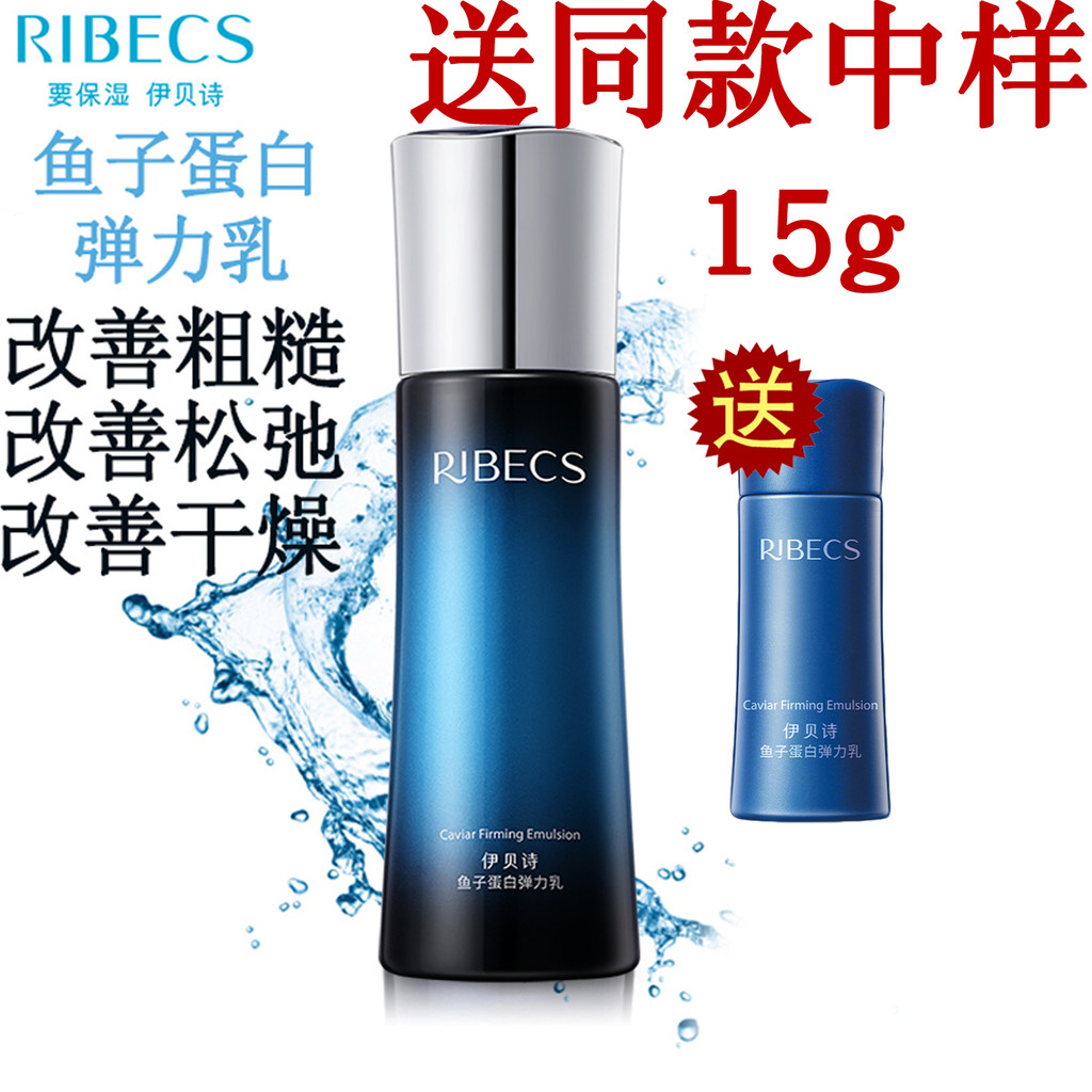 Yibeshi Caviar Elastic Lotion Caviar Firming Lotion Firming Fade Fine Lines Cửa hàng sản phẩm chính 