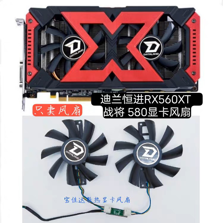 [Bộ tản nhiệt có sẵn] Quạt Card đồ họa Dylan Hengjin RX580 2048sp RX570 RX560XT 4G X-Serial Warrior