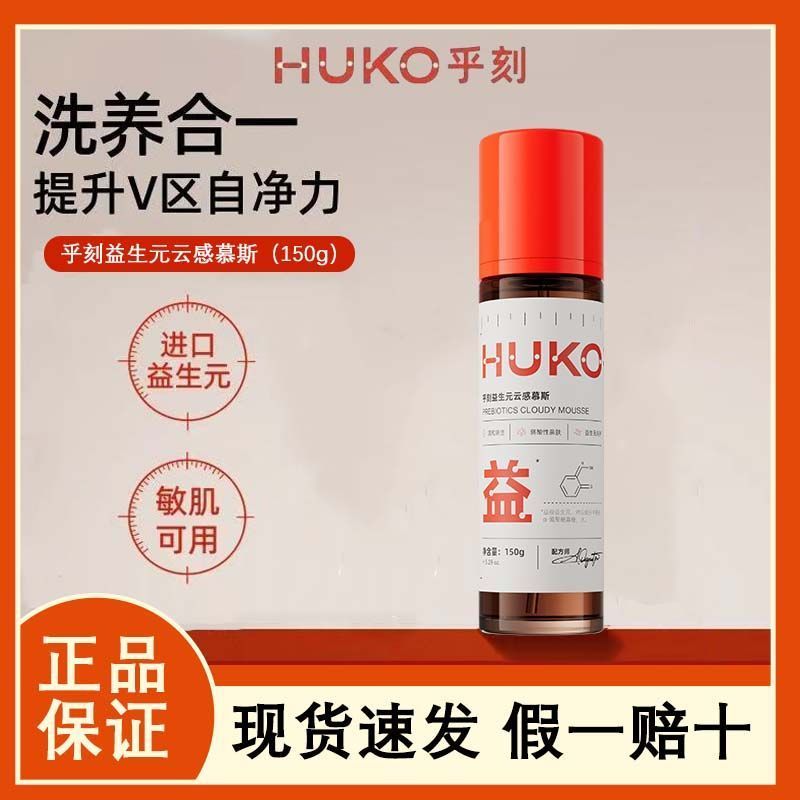 HUKO / HUKO Prebiotic Phụ tùng riêng Chăm sóc Mousse Chăm sóc hiệu quả Làm sạch nhẹ nhàng Dưỡng ẩm L