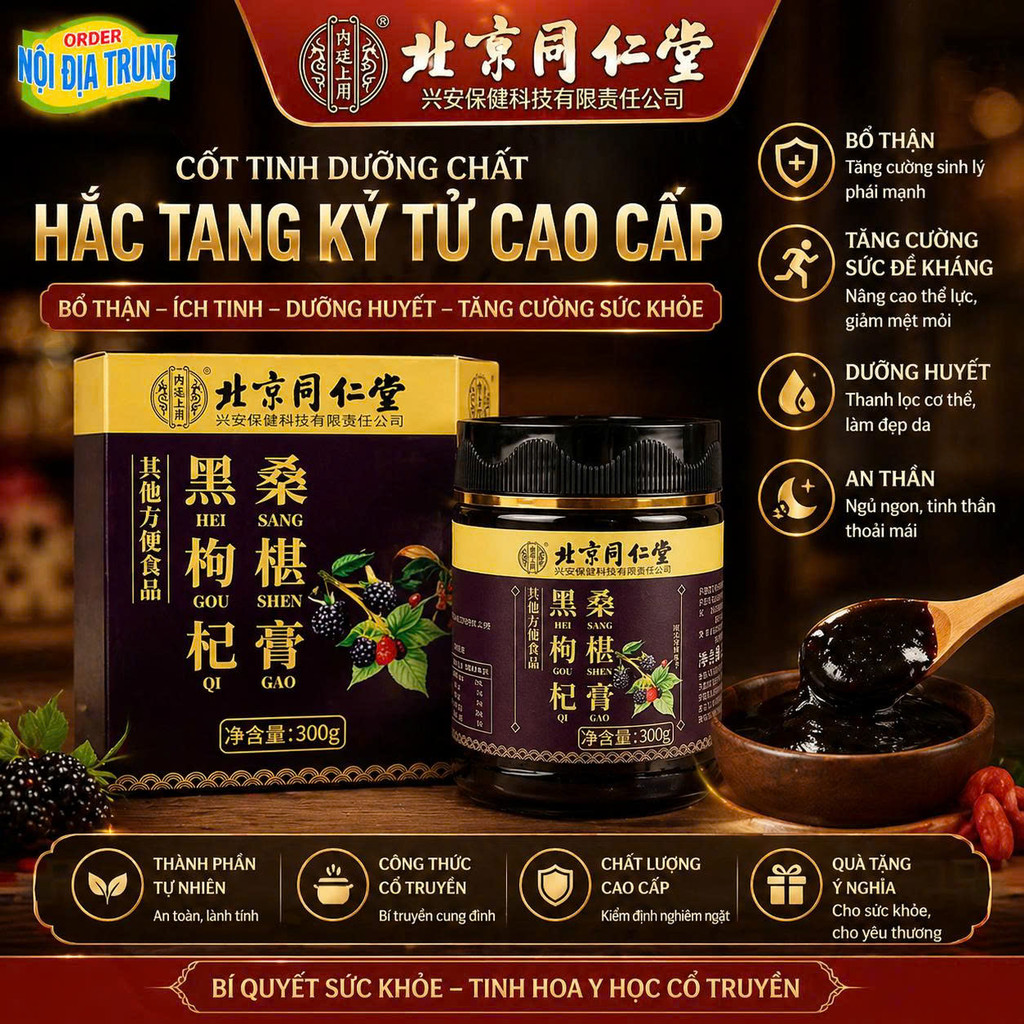 Cao Hắc Kỷ Tử Tang Thầm Đồng Nhân Đường