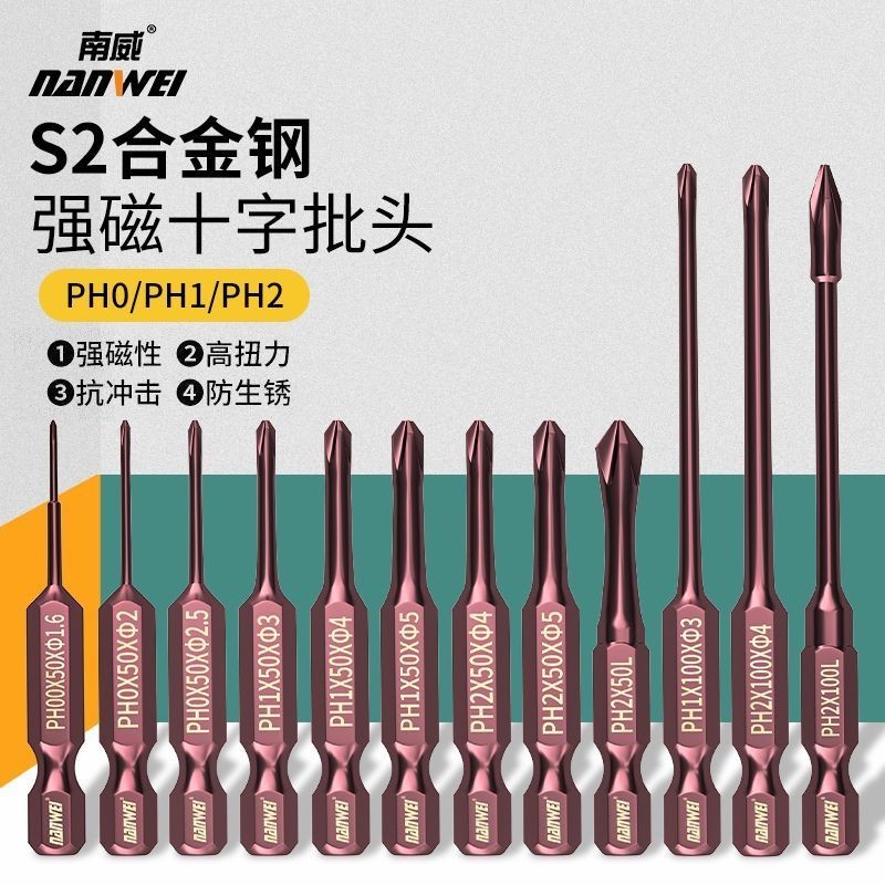 Nanwei PH1 Phillips Bit Đầu Nhỏ Đầu Mỏng Tua Vít Điện Độ Cứng Cao PH2 Mũi Khoan Điện Mạnh