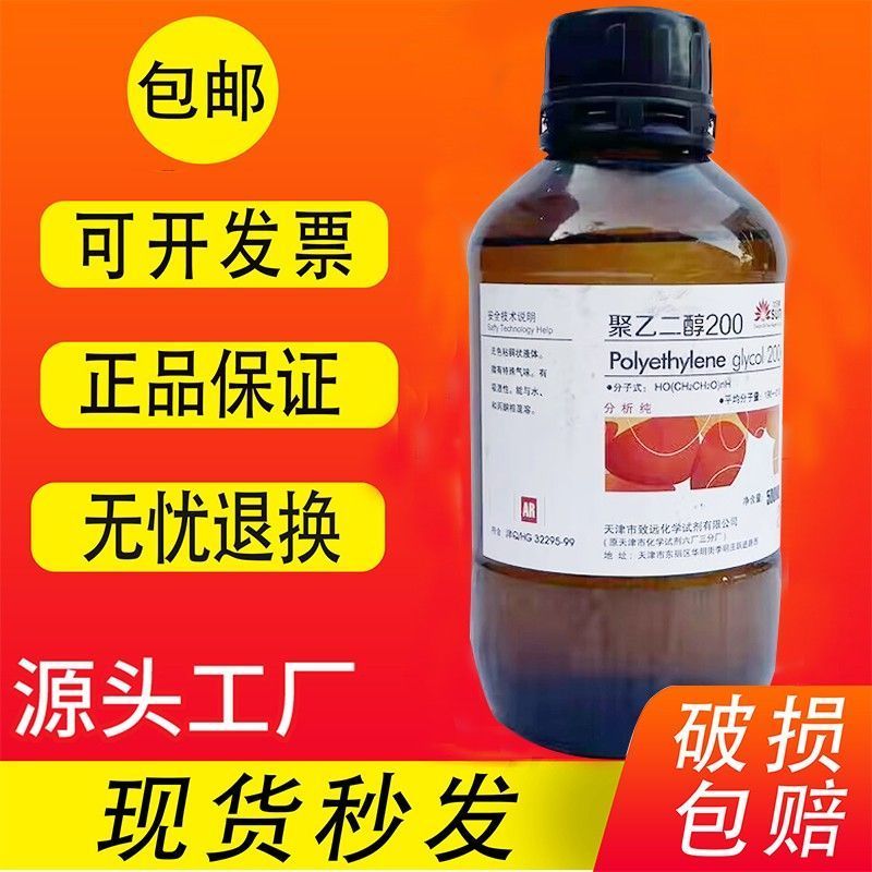 Polyethylene Glycol PEG400 / 200 / 600 / 1.000 / 3000 / 4000 / 6000 Thuốc thử số lượng phân tử khác 