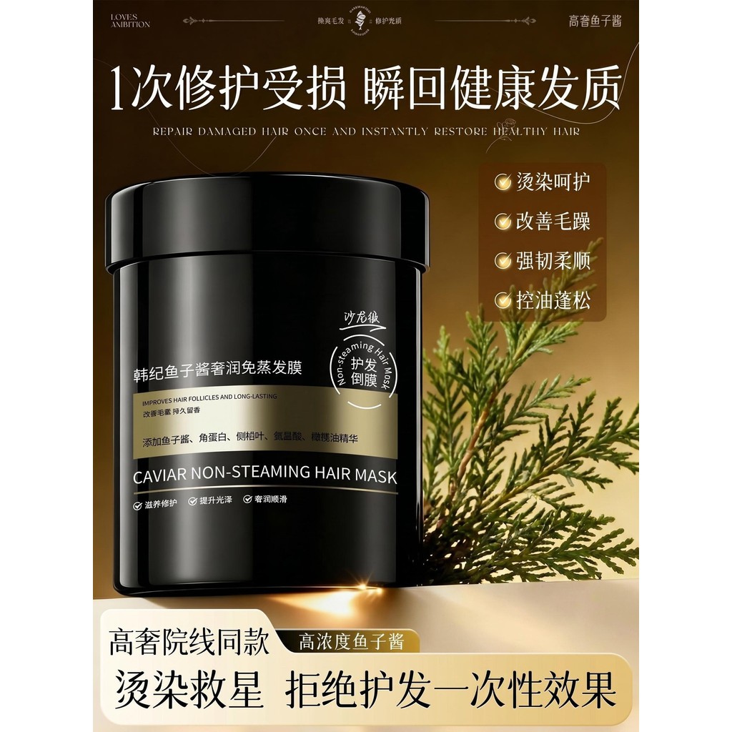 Caviar Hair Mask Repair Dry Hydrating Smooth Perm Dầu xả hư hỏng Protein Correction Chính hãng Cửa h