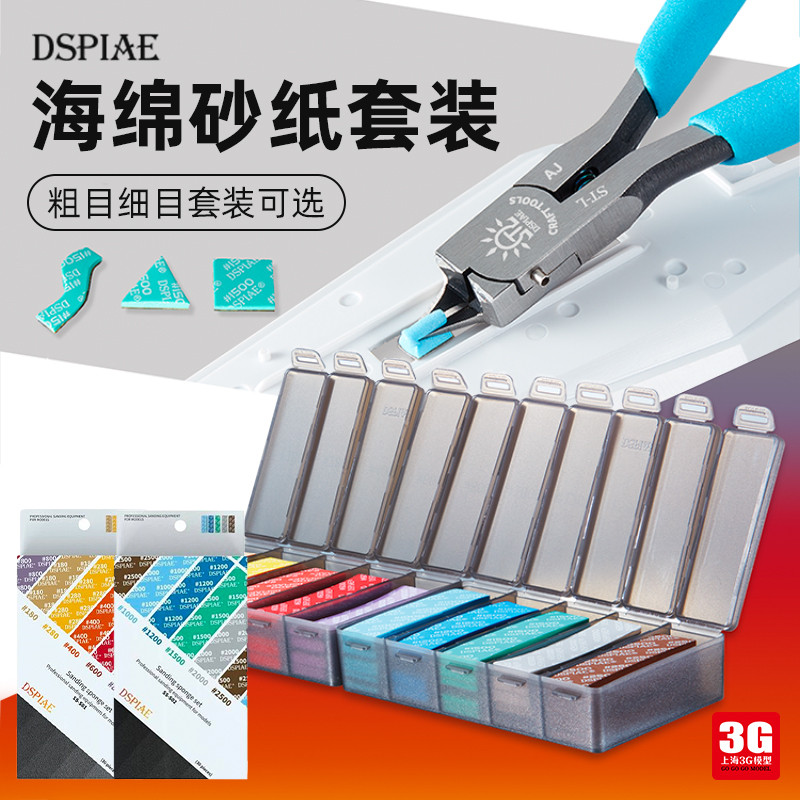 Mô hình 3G Dspiae / Dispai Gundam GK Mô hình quân sự Giấy nhám xốp SS Bộ độ dày kết hợp