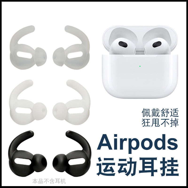 Vỏ bảo vệ silicon tai nghe Apple airpod2 / 3SE Chống rơi