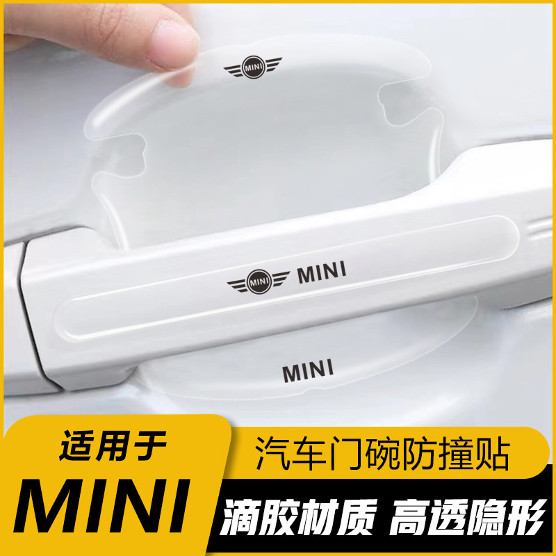 Thích hợp cho miếng dán bát cửa mini JCW CLUBMAN COUPE COUNTRYMAN Tay nắm cửa chuyên dụng Phim chống