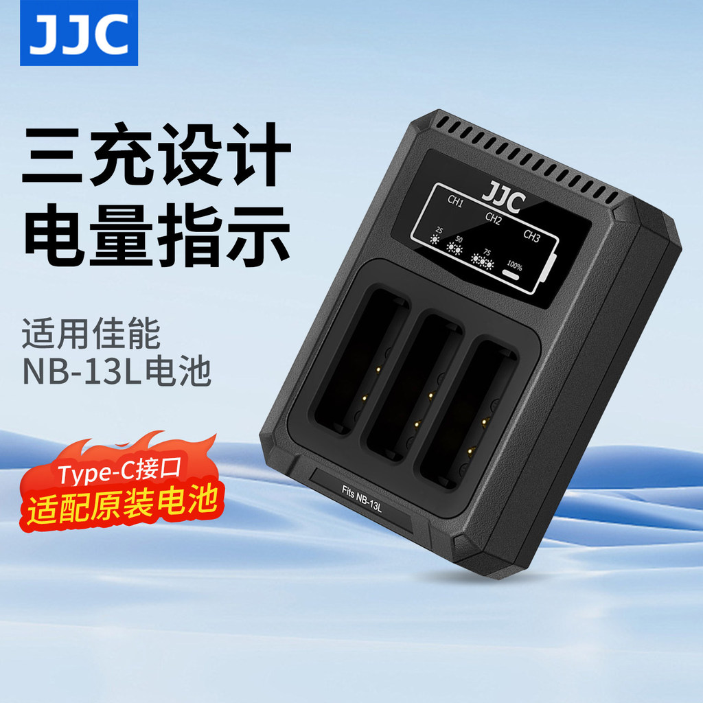 JJC Canon NB-13L Sạc G7X2 G5X G9X SX720HS SX620 SX730 G1X3 Camera
