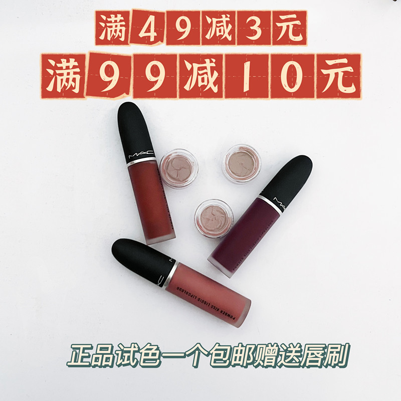 son bóng son lì không trôi chính hãng MAC Lip Glaze Mẫu Mềm Mờ Matte 997 989 996 973 951 986 Kem Môi