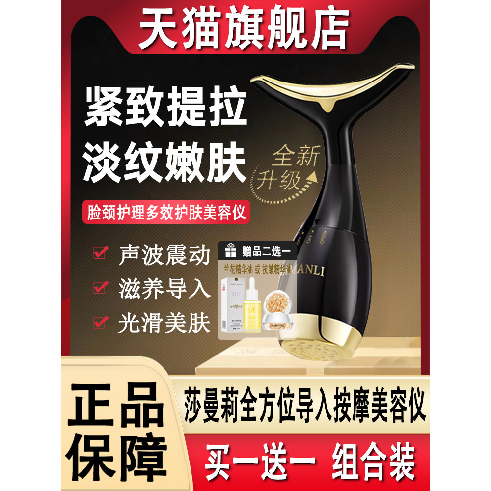 Máy massage nâng cơ mặt và cổ Samanli làm săn chắc da, tiện dụng tại nhà