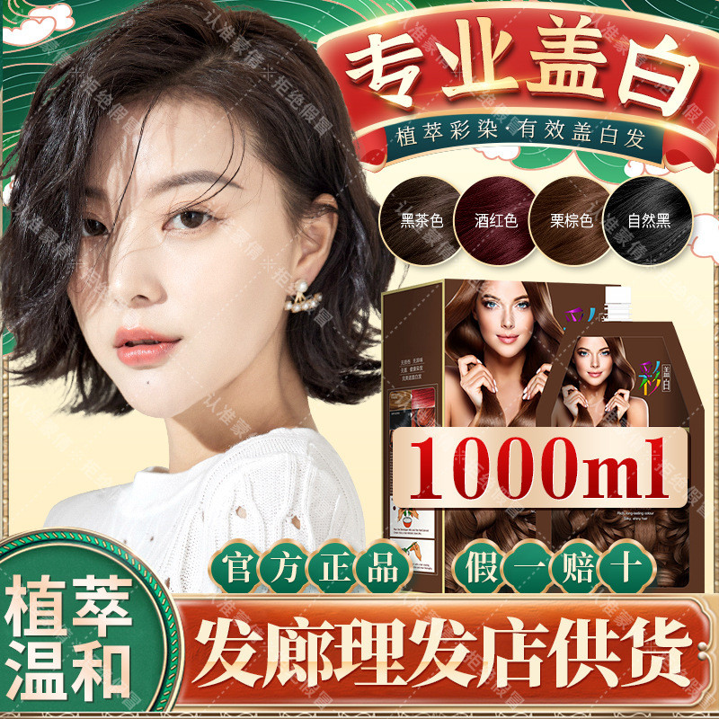 Nam Mengqian Màu Bao Trắng Thuốc Nhuộm Tóc Trung Bình Cũ Trắng Thuốc Nhuộm Tóc Kem Tóc Tiệm Cắt Tóc 