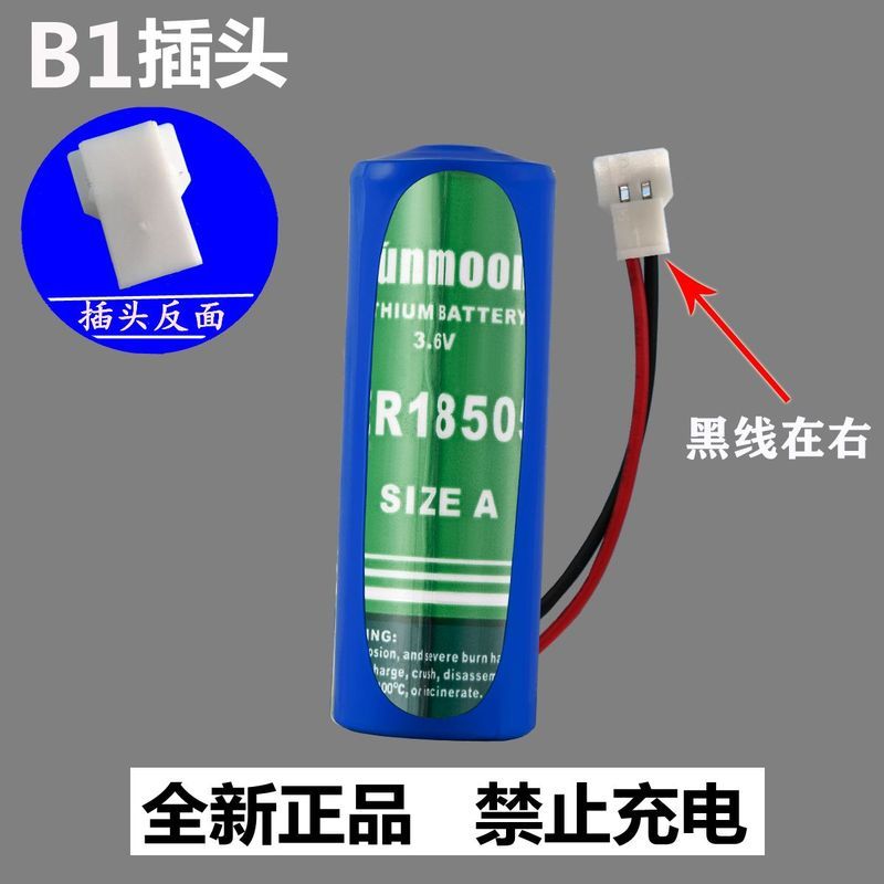 Hanxing Sun Moon Loại Năng Lượng ER18505 Lithium Ya 3.6V Đồng Hồ Đo Nước Pin Lithium Làm Nóng Lưu Lư