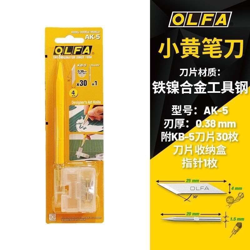 Nhập Khẩu Elliva olfa Nhỏ Màu Vàng Bút Chì Mài Cao Su Gạch Khắc Dao AK-5 Khắc Giấy Thủ Công Khắc Sổ 
