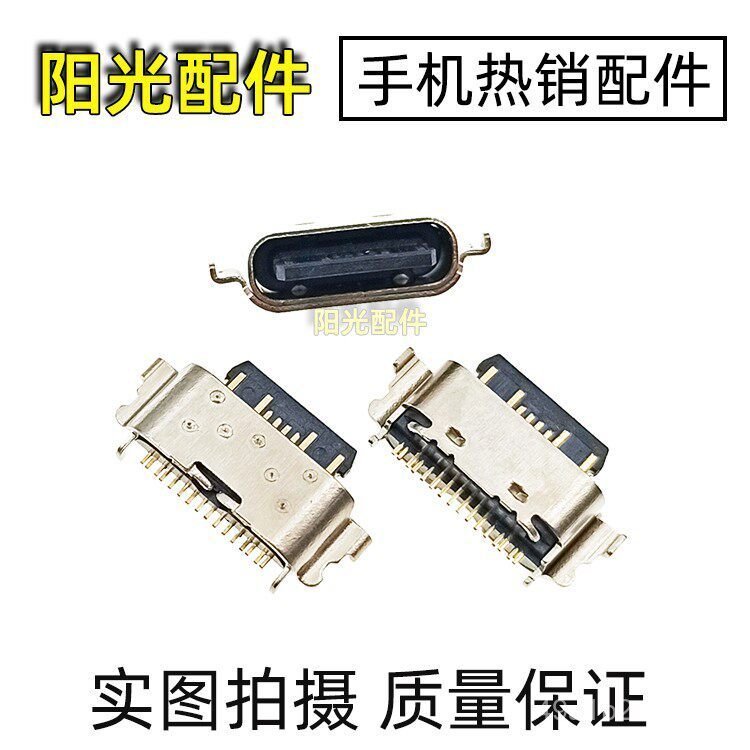 Thích hợp cho Cube iplay20S iplay40H Điện thoại di động Cổng sạc Giao diện sạc nhanh