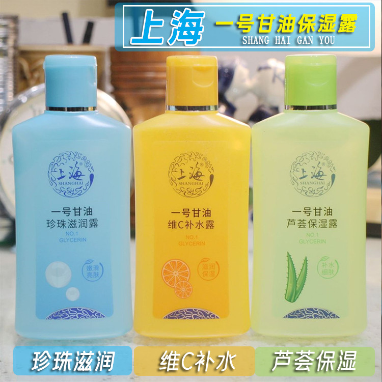 Thượng Hải Số. 1 Glycerin Dưỡng Ẩm Dưỡng Ẩm Toàn Thân Gel Dưỡng Ẩm Loại Nectar Lotion Dưỡng Ẩm VC Dư