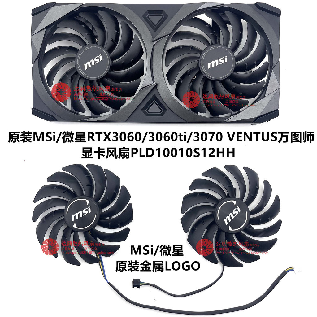 [Bộ tản nhiệt có sẵn] MSI MSI RTX3060 / 3060ti / 3070 VENTUS MLD10010S12HH