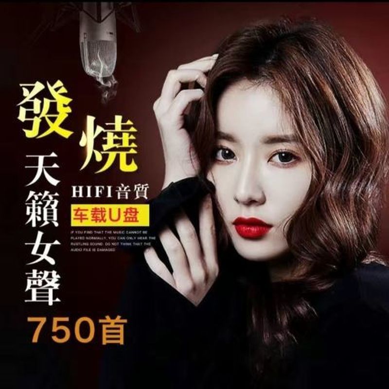 Sun Lu Zhang Weijia Leiting Tan Yan Tong Li Five Major Fever Nữ Giọng Hát Bài Hát U Đĩa Nhạc Chất Lư