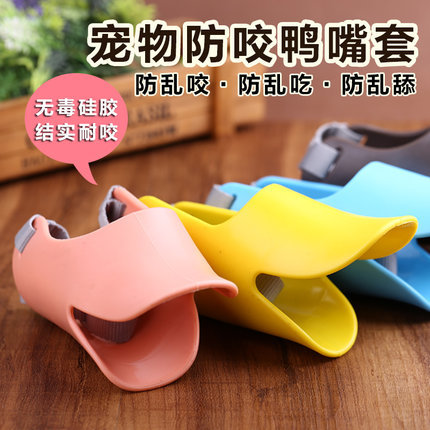 Teddy Poodle Pet Dog Muzzle Anti-Bark Anti-Barking Corgi Bichon Pomeranian Mặt nạ chó Silicone Pet D