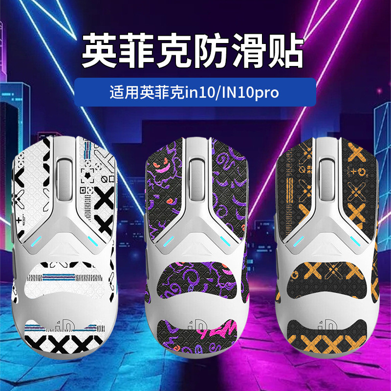 Thích Hợp Cho Infic In10 Chuột Chống Trơn Trượt Trò Chơi in10PRO Miếng Dán 3395 Miếng Dán Lòng Bàn T